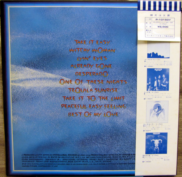 Eagles - Their Greatest Hits 1971-1975 (LP, Album, Comp, RP, Emb) - 画像 (2)