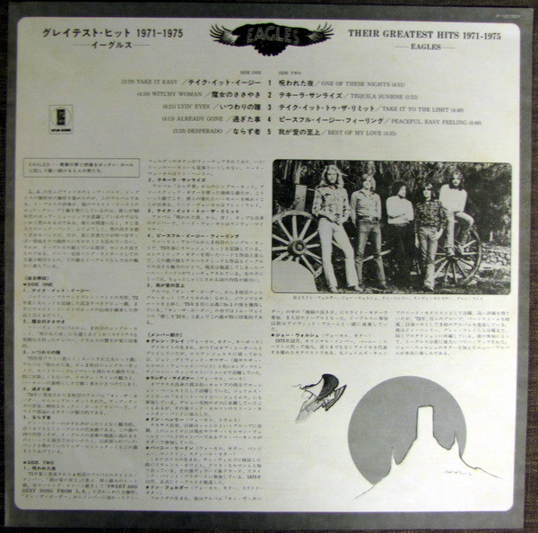 Eagles - Their Greatest Hits 1971-1975 (LP, Album, Comp, RP, Emb) - 画像 (3)