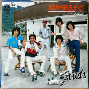 Studs = スタッズ - 時が来るまで (7", Single, Promo)