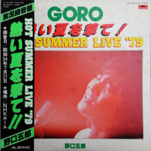 野口五郎* - Summer Live '79 熱い夏を撃て!! (2xLP, Album, Gat)