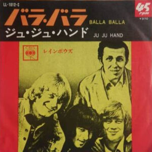 The Rainbows - Balla Balla (7", Single)