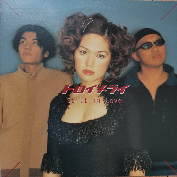 トロイメライ - Still In Love (12")