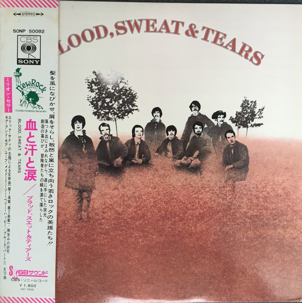 Blood, Sweat And Tears - Blood, Sweat And Tears (LP, Album)
