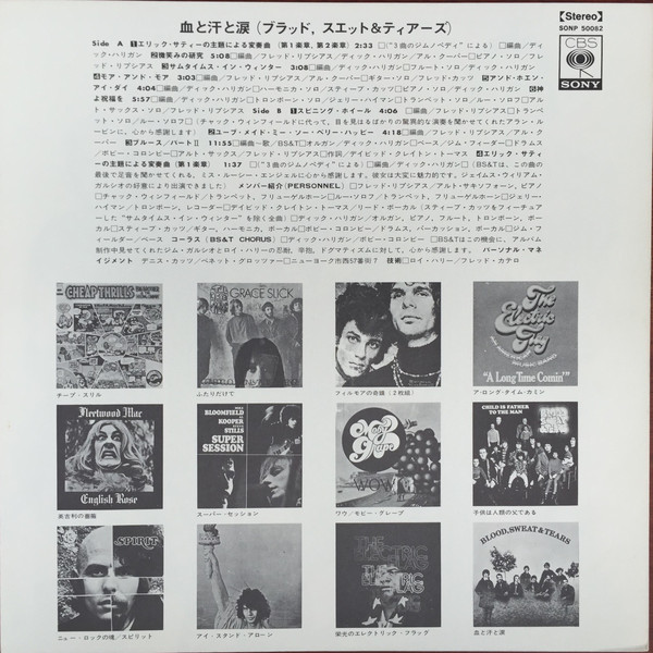 Blood, Sweat And Tears - Blood, Sweat And Tears (LP, Album) - 画像 (5)