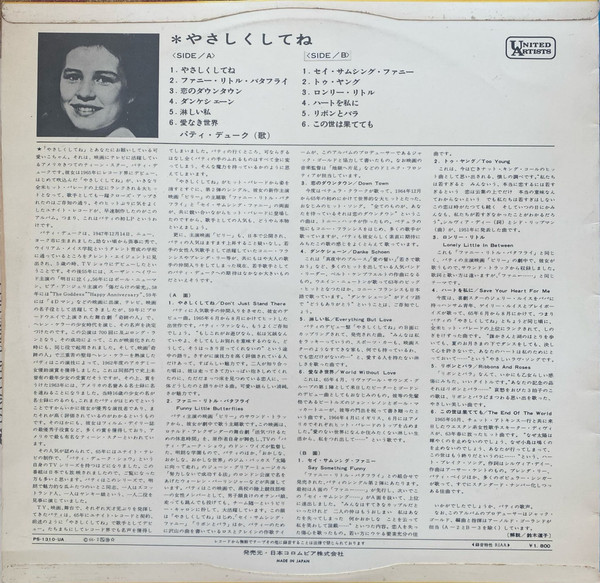 Patty Duke - Don't Just Stand There (LP, Album) - 画像 (3)