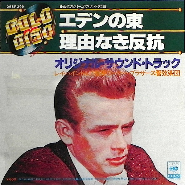 Ray Heindorf And The Warner Bros. Orchestra - Theme From "East Of Eden" (7", Mono, RE)