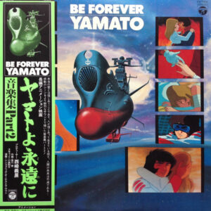 Hiroshi Miyagawa = 宮川 泰* - Be Forever Yamato = ヤマトよ永遠に 音楽集 Part 2 (LP, Album)