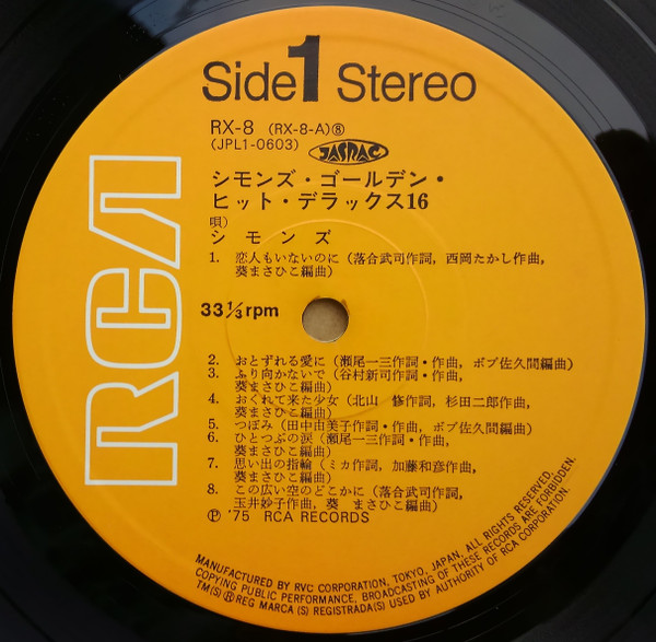 シモンズ = Simons - ゴールデン・ヒット・デラックス 16 (LP, Comp) - 画像 (3)
