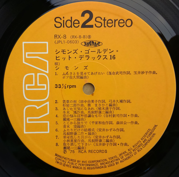 シモンズ = Simons - ゴールデン・ヒット・デラックス 16 (LP, Comp) - 画像 (4)