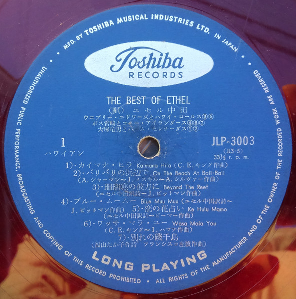 エセル中田 - The Best Of Ethel (LP, Comp, Red) - 画像 (3)