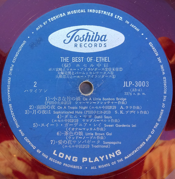 エセル中田 - The Best Of Ethel (LP, Comp, Red) - 画像 (4)
