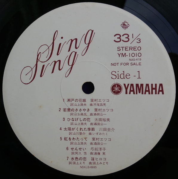 Various - Sing Sing (LP) - 画像 (3)