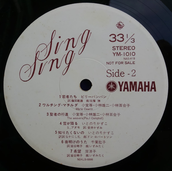 Various - Sing Sing (LP) - 画像 (4)
