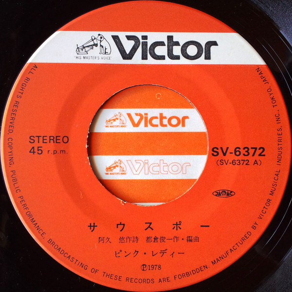 Pink Lady = ピンク・レディー - サウスポー (7", Single) - 画像 (3)
