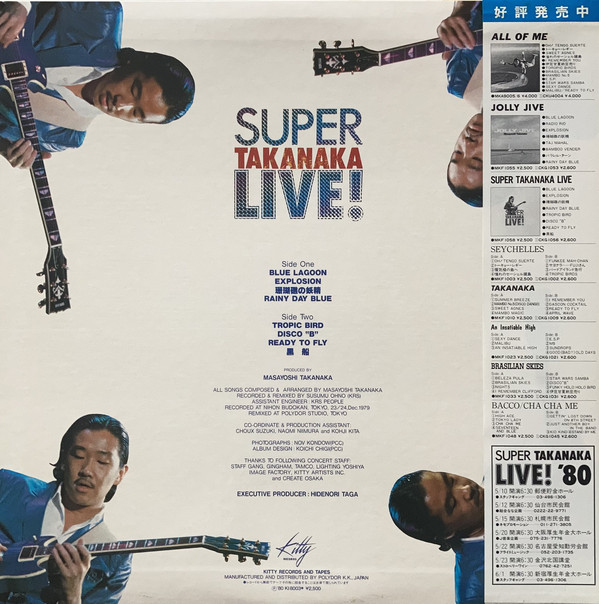 Masayoshi Takanaka = 高中正義 - Super Takanaka Live! = スーパー高中ライブ! (LP, Album, 1st) - 画像 (2)