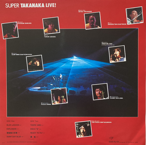 Masayoshi Takanaka = 高中正義 - Super Takanaka Live! = スーパー高中ライブ! (LP, Album, 1st) - 画像 (4)