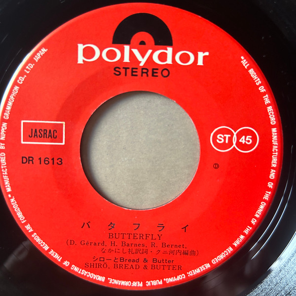 シローとブレッド & バター - バタフライ = Butterfly / ハッピネス = Happiness (7", Single) - 画像 (2)