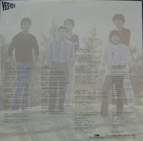 オフコース - Yes-Yes-Yes (LP, Comp) - 画像 (3)
