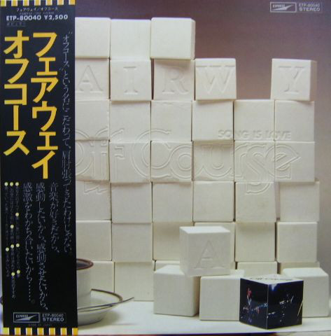 Off Course = オフコース - Fairway = フェアウェイ (LP, Album)