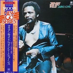 Quincy Jones - The Very Best Of Quincy Jones (LP, Comp)