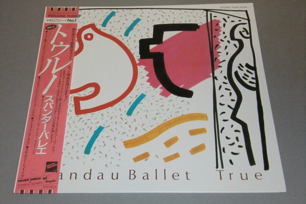 Spandau Ballet - True (12") - 画像 (2)