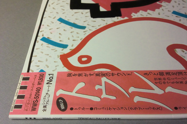 Spandau Ballet - True (12") - 画像 (5)