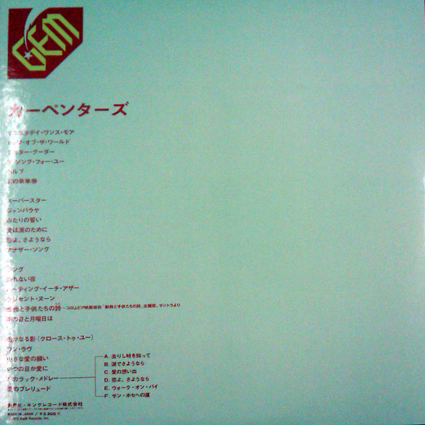 Carpenters - Gem Of Carpenters (2xLP, Comp, Gat + 7", Bon) - 画像 (5)