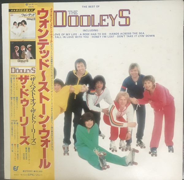 The Dooleys - The Best Of The Dooleys (LP, Comp)