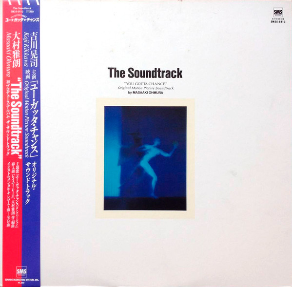Masaaki Ohmura = 大村雅朗 - The Soundtrack "You Gotta Chance" (Original Motion Picture Soundtrack) = The Soundtrack "You Gotta Chance" (オリジナル映画サウンドトラック) (LP, Album, Gat)