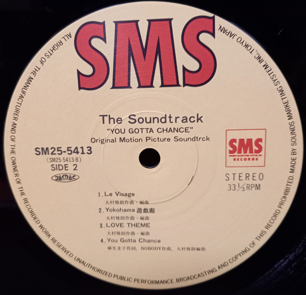 Masaaki Ohmura = 大村雅朗 - The Soundtrack "You Gotta Chance" (Original Motion Picture Soundtrack) = The Soundtrack "You Gotta Chance" (オリジナル映画サウンドトラック) (LP, Album, Gat) - 画像 (3)