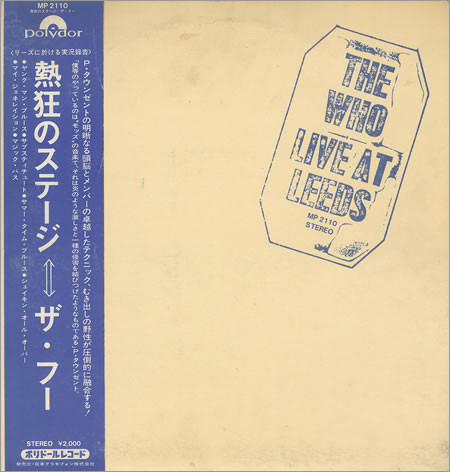 The Who - Live At Leeds = 熱狂のステージ (LP, Album, RE)