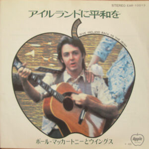 Wings - Give Ireland Back To The Irish (7", Single)