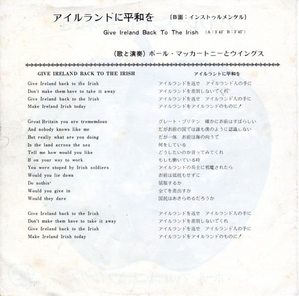 Wings - Give Ireland Back To The Irish (7", Single) - 画像 (2)