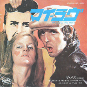 Paul McCartney & Wings - My Love (7")