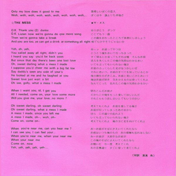 Paul McCartney & Wings - My Love (7") - 画像 (3)