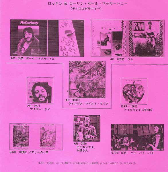 Paul McCartney & Wings - My Love (7") - 画像 (4)