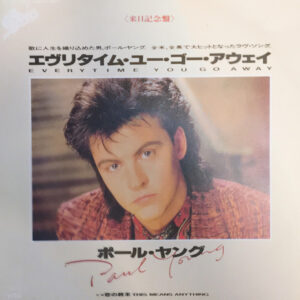 Paul Young = Paul Young - エヴリタイム・ユー・ゴーアウェイ = Every Time You Go Away (7", Single)