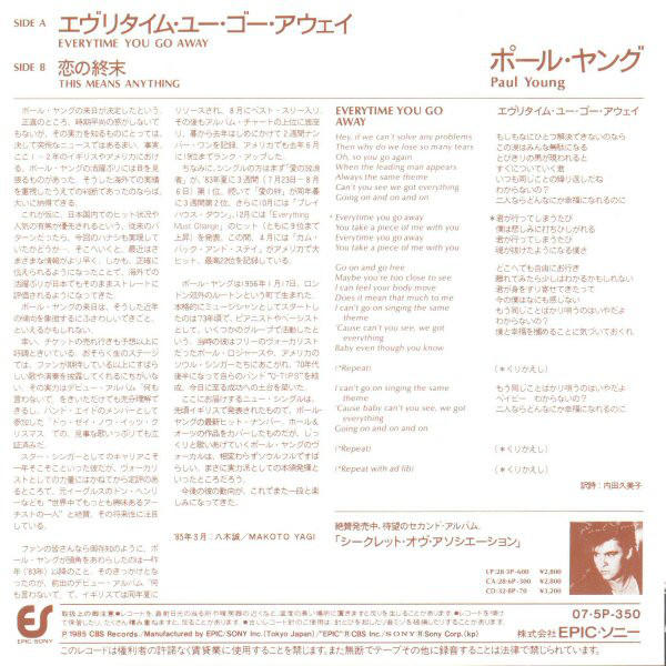 Paul Young = Paul Young - エヴリタイム・ユー・ゴーアウェイ = Every Time You Go Away (7", Single) - 画像 (2)