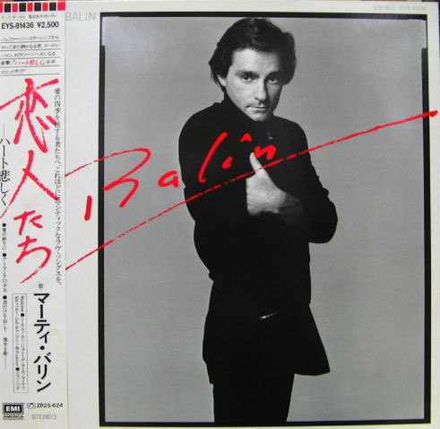 Marty Balin = マーティ・バリン - Balin = 恋人たち (LP, Album)