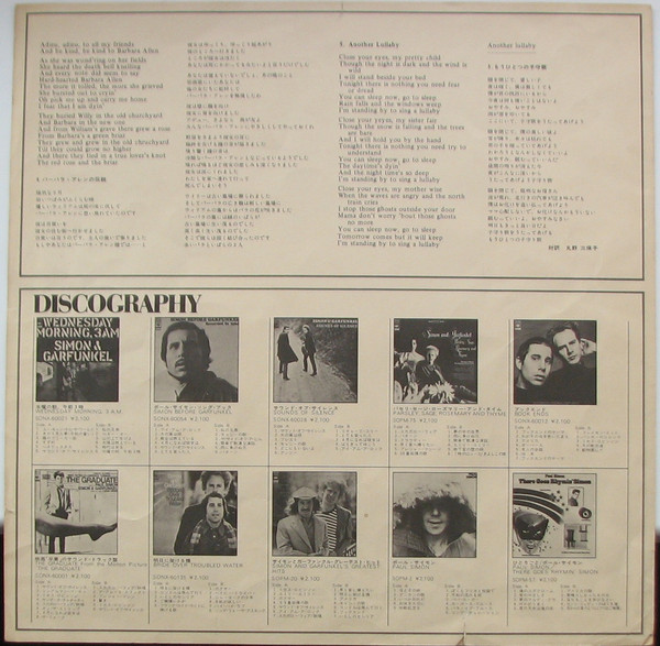 Art Garfunkel - Angel Clare (LP, Album) - 画像 (5)