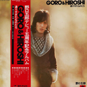 野口五郎 - Goro & Hiroshi / 通りすぎたものたち (LP, Album)
