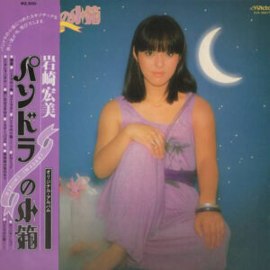 岩崎宏美 = Hiromi Iwasaki - パンドラの小箱 (LP, Album)