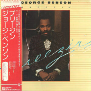 George Benson = ジョージ・ベンソン* - Breezin' = ブリージン (LP, Album)