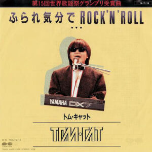 Tom-Cat = トム・キャット - ふられ気分で Rock 'N' Roll (7", Single)