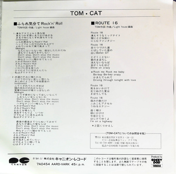 Tom-Cat = トム・キャット - ふられ気分で Rock 'N' Roll (7", Single) - 画像 (2)