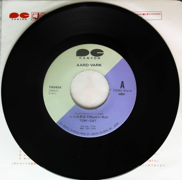 Tom-Cat = トム・キャット - ふられ気分で Rock 'N' Roll (7", Single) - 画像 (3)