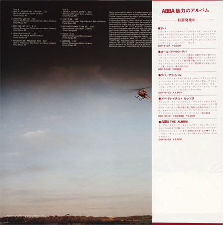 ABBA = アバ - Arrival = アライバル (LP, Album, RE) - 画像 (2)
