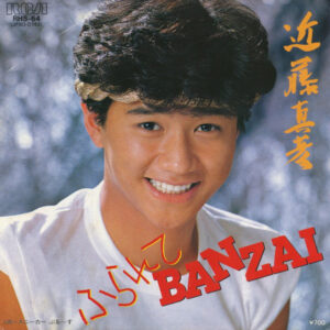 近藤真彦 - ふられてBanzai (7", Single)