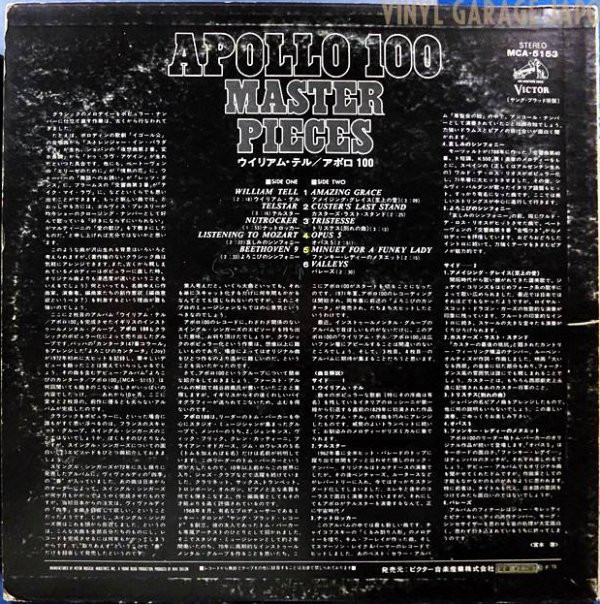 Apollo 100 - Master Pieces (LP, Comp) - 画像 (2)