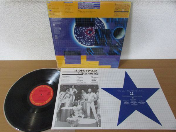 Earth, Wind & Fire - Electric Universe (LP, Album) - 画像 (2)